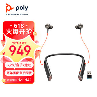 Plantronics 缤特力 6200UC办公会议耳机耳麦/高清商务语音/入耳式颈挂式降噪/黑