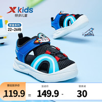 特步（XTEP）儿童夏季男童鞋凉鞋宝宝鞋子包头儿童凉鞋幼童凉鞋 黑/里昂蓝/智能蓝 22码