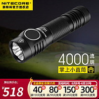 奈特科尔（NITECORE）强光战术手电筒P20iX泛光高亮远射充电式亮防身手电一键暴闪 E4K升级版-4400流明