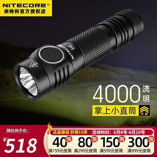 奈特科尔（NITECORE）强光战术手电筒P20iX泛光高亮远射充电式亮防身手电一键暴闪 E4K升级版-4400流明