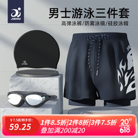 捷虎游泳裤男防尴尬双层平角沙滩温泉裤三件套速干男士泳衣游泳装备 银火焰泳裤三件套 XXXL(150斤-180斤)近视留言度数