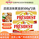 PRÉSIDENT 总统 淡味黄油块500g*2组合装食用烘焙家用发酵动物蛋糕煎牛排进口