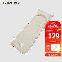 探路者（TOREAD）自动单人充气垫2023新款户外露营旅行便携垫子 卡其 均码