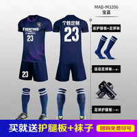 功踏(GONGTA)足球服套装男定制比赛队服夏季成人儿童运动短袖训练服透气足球衣 M3206宝蓝 2XL