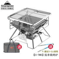 CAMPINGMOON柯曼烧烤架焚火台不锈钢烧烤炉户外折叠烧烤炉木炭烤肉架科曼MT-3