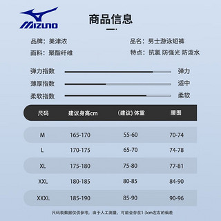 美津浓（MIZUNO）泳裤男游泳套装泳镜平角泳裤防尴尬泡温泉冲浪速干专业游泳装备 1132大LOGO套装M 近视150度