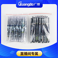 GuangBo 广博 60支装-盗墓笔记中性笔刷题笔黑色考试笔 |ZB