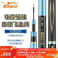 KEEU 客友 钓具客友至峯黑坑三代黑坑鱼竿超轻硬钓鱼竿手竿台钓竿黑坑竿鲫鲤鱼竿 至峯黑坑三代6H3.6米