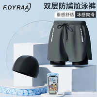 梵迪拉(F.DYRAA)泳裤男士防尴尬速干大码平角泳衣专业泡温泉游泳装备23801灰色5XL