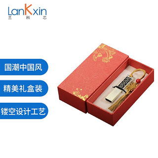 LanKxin 兰科芯 32GB USB2.0 U盘 四叶草 中国古风创意U盘 复古礼盒送人礼品u盘公司展礼品装优盘