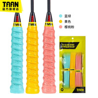 移动端、京东百亿补贴：泰昂 羽毛球拍手胶龙骨打孔手把带减震透气TWQ3 升级款打孔龙骨Q3C 黄蓝粉3条装