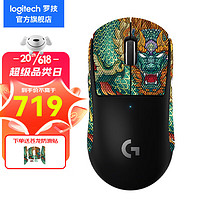 logitech 罗技 G）PRO X SUPERLIGHT无线游戏鼠标GPW2代狗屁王二代电竞机械宏编程 GPW二代黑+苍龙防滑贴