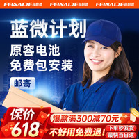 菲耐德 FEINADE OPPO系列手机电池大容量更换换新电池+安装 包安装限丨件