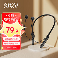  QCY/意象 50h超长续航 蓝牙耳机  黑色