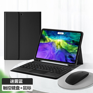 佐佑小子ipad789键盘苹果air4/5蓝牙键盘10.2英寸10保护套磁吸触控硅胶带笔槽pro11 商务黑++黑色蓝牙鼠标 iPad Pro(10.5英寸)