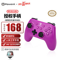 PowerA 任天堂SWITCH官方授权 NS手柄 switch手柄 塞尔达王国之泪剑盾星之卡比-葡萄紫 即插即玩