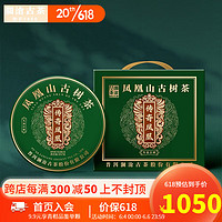 澜沧古茶2023年传奇凤凰普洱生茶凤凰山古树春茶大饼饼茶 357g * 1盒