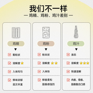 百味佳大厨专用鸡精鸡味调味料 蔬菜味精鸡精粉调味品提鲜 大包大袋商用 大厨专用鸡精 1kg