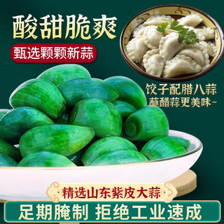味教授腊八蒜 糖醋蒜绿蒜腌制正宗腊八蒜糖蒜头 密封罐腌渍菜咸菜 纯糖纯醋腊八蒜400g*2罐
