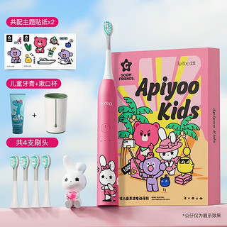 ApiYoo艾优（Apiyoo）儿童电动牙刷3-6-10-12岁以上充电式全自动软毛刷宝宝 粉色礼盒豪华款 儿童