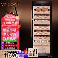 维诺卡夫（Vinocave） 风冷恒温恒湿雪茄柜 烟柜 湿度温度可调 大容量雪茄保湿柜 JC-268AH 黑色款