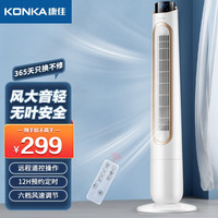 康佳（KONKA）塔扇电风扇无叶风扇智能落地扇机械遥控轻音立式家用空气办公室卧室风扇空气循环风扇 1200MM智能AI款