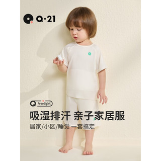 Q21儿童家居服套装男女童宝宝排汗亲肤抑菌短袖短裤睡衣裤亲子装 奶冻蓝 90cm