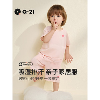 Q21儿童家居服套装男女童宝宝排汗亲肤抑菌短袖短裤睡衣裤亲子装 奶冻蓝 90cm