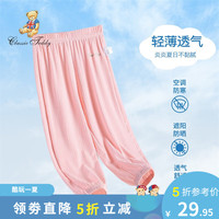 Classic Teddy精典泰迪女童防蚊裤儿童裤子中小童装夏季薄款长裤夏装新款衣服 透气防蚊裤粉色 130
