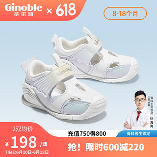 Ginoble 基诺浦 夏季凉鞋23年新款8-18个月宝宝学步儿童机能鞋