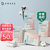 EMXEE 嫚熙 产妇内裤 XL20条