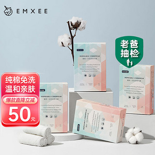 EMXEE 嫚熙 京东自营 EMXEE 嫚熙 产妇内裤 XL20条/62.21元