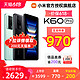  MI 小米 抢天猫券至高可减970] 红米k60pro Redmi K60 Pro 5G 官方旗舰店官网游戏智能新款小米手机K60Pro红米手机　