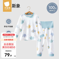 贝肽斯儿童家居服睡衣春秋款棉质儿童居家睡衣套装男女宝宝秋衣裤 菲里斯象--高腰套装 建议身高 110cm