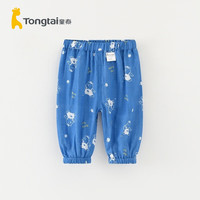 Tongtai 童泰 夏季3月-4岁婴儿男女防蚊裤束口裤TS31Q430 蓝色 90cm