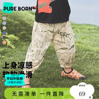 博睿恩(Pureborn)男女宝宝阔腿九分裤夏季婴幼儿童百搭轻薄防蚊长裤子 动物园指南*-奶咖色 120cm