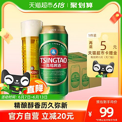 TSINGTAO 青岛啤酒 经典（1903）10度500ml*18听装口感醇柔精心慢酿新鲜