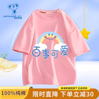 真维斯（Jeanswest）女童短袖t恤2023新款夏季中大童圆领纯棉透气儿童打底衫衣服 粉衣百事可爱 140