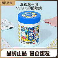 YANXUAN 网易严选 泡泡粉400g*2泡鞋粉活性氧泡泡粉爆炸盐