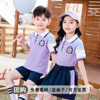 心可派儿幼儿园园服儿童校服套装中小学生夏季纯棉短袖班服夏装新款运动服 6605男款=短袖+短裤 100码