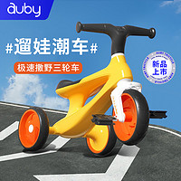 auby 澳贝 儿童三轮车宝宝骑车轻便童车脚踏车1-2-3周岁便携单车滑行车