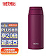  THERMOS 膳魔师 运动便携不锈钢保温杯 500ml JO0-500　