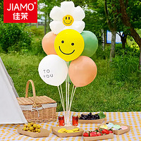 佳茉桌飘气球生日装饰野餐场景布置儿童派对气球支架太阳花套装