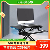 Loctek 乐歌 办公升降台居家办公电脑桌笔记本书桌升降工作台桌面增高台M6