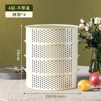 美煮妇盖菜罩剩菜多层收纳架镂空食物罩餐桌防尘苍蝇饭菜遮尘罩家用神器 4层