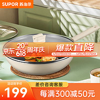 SUPOR 苏泊尔 电磁炉明火通用炒菜锅 32cm EC32KJ01