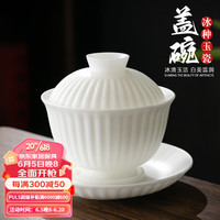 午间素烧冰种玉瓷高端三才盖碗茶杯薄胎茶碗单个家用茶盏手工功夫茶具 锤纹冰种玉瓷盖碗