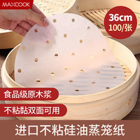 美厨(MAXCOOK)蒸笼纸包子垫纸蒸包子纸蒸馒头纸不粘家用笼屉纸一次性 36CM 100张/包 MCPJ3638
