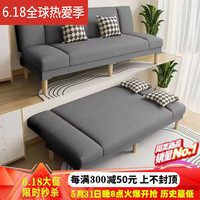贝诗情 2023新款沙发小户型出租屋布艺多功能客厅折叠式沙发床两用沙发 深灰色(睡选择1.8米或者2 长1.2米展开宽1米-无抱枕