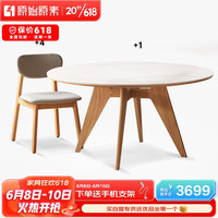 原始原素实木岩板餐桌家用原木圆餐桌1.35米橡木现代简约吃饭桌子套餐